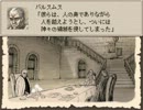 『Ruina～廃都の物語～』　主人公縛り？実況プレイ１６