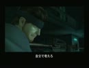 【実況】未来しか知らない俺が行くMGS2【part16】