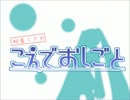 【トークロイド】初音ミクのこえでおしごと最終回【ボイスドラマ】