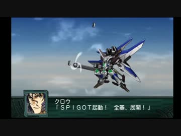 第2次スパロボZ 再世篇 【全武装】 クロウ リ・ブラスタB