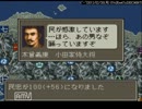 信長の野望　天翔記　激将・小田氏治の野望　第二十二陣