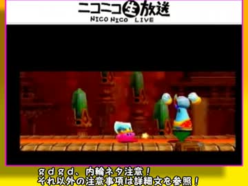 【星のカービィ生誕20周年記念】星のカービィWiiをプレイ【TS】3枠目