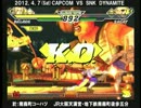 CAPCOM VS SNK DYNAMITE ＣＶＳ２編①