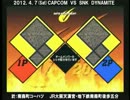 CAPCOM VS SNK DYNAMITE ＣＶＳ２編②