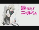 這いよれ! ニャル子さん オープニングテーマ「太陽曰く燃えよカオス」