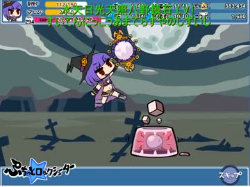 【ぷちっと★ロックシューター】 フェイト／エクストラ武器モーション