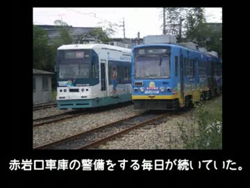【迷列車】豊鉄レポート　その２　働け！お巡りさん【豊橋編その12.5】