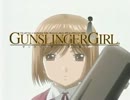 「たった1つの想い」 GUNSLINGER GIRL