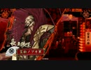 【正六位】下手が陣形とかで頑張る　１の陣　【戦国大戦】