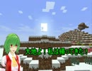 【Minecraft】ゆうかりんランドを目指して　part1