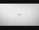 AK-47　あべりょう