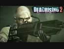 【DEADRISING2】チャックとケイティと私　デッドラ２実況プレイその24