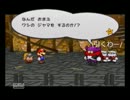 ∀【ペーパーマリオRPG縛り実況】花だけが育つマリオpart1【かわ】