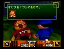 【salt】ゴエモンでろでろ道中を実況してみたpart16【たけちゃん】