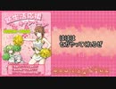 [ブンブン多め]ゆっくり実況ひねくれてるボーダーブレイク８[麻]