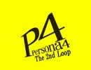 今こそ「ペルソナ4」の2周目を実況プレイしよう #1