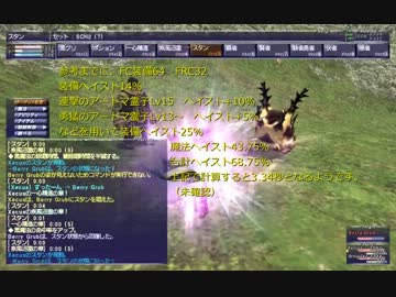 【FF11】対水晶の龍・最終兵器【学者】