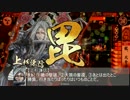 【戦国大戦】お前と一緒に天を穿つ　第3幕「新デッキの初陣」【ver1.20B】