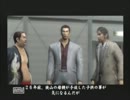【龍が如く2】相変わらず一人で実況プレイ part38