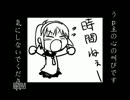久々に子鴉として挑む100のお仕事【Part14】