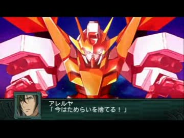 【第2次スパロボZ】アリオスの全武装+α【再生編】
