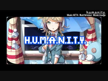 【h．u．m．a．n．i．t．y．】歌わせていただきました【チョコぼん】