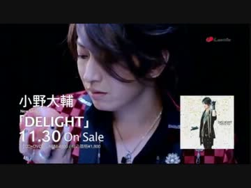 お風呂場から 小野大輔「DELIGHT」
