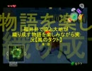 福井弁で空と大地が織り成す物語を楽しみながら実況【風のタクト】第1話
