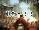 袁帝皇紀第１１章「終焉の秋」