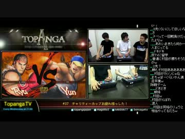 TOPANGA TV #37 チャリティーカップお疲れ様っした！ (4/5) 2012.4.11