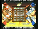 CAPCOM VS SNK DYNAMITE ＣＶＳ２編④