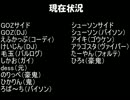 コミュ対抗戦　DJっ子vs中段ks野郎の店　（2/2）