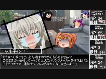 【DX3rd】ゆっくり勇者達がTRPG◆Part9【ゆっくり実況プレイ】