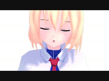 【MMD】甘えん坊選手権１周年記念【アリス】