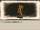 『Ruina～廃都の物語～』　主人公縛り？実況プレイ１７