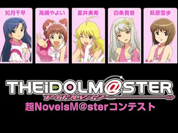 【超ノベマス祭り】如月ちーちゃんは、おトイレをガマンするようです