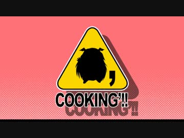 COOKING'!!【クッキー☆×WORKING'!!OP】