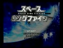 『ときめきメモリアル２』　恋愛勉強会　11時間目　【実況】