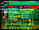 第08回　じたんの世界樹の謎急　ダイジェスト版　part2