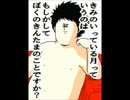 窓際係長がイクMGO～ぱーと2～
