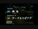 首都高バトル０１ BOSSダイジェスト～第一部版～