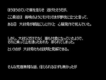 【洒落怖】ゆっくり怪談 「モリモリさま」【8】