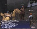 【作業用RPG?】 FF11 第6夜-1 【実況】12