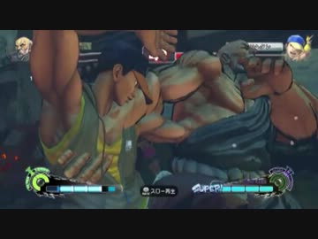 【スパ4AE】 全キャラ使いへの道  第六歩 【Ver.2012】
