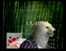 くまうた　（2692）　「三色団子」　唄：嵐山クマ男（夫）