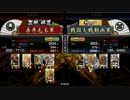 戦国大戦　毛玉ノ戦国【正一位C】