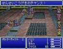 FF5を急いでプレイ！3