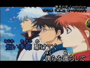 歌ってみた 銀魂 銀色の空 じゃむ ニコニコ動画