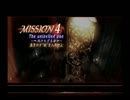【DMC3】 泥臭い無成長SS ダンテ編M4 【DMD】