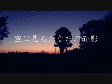 【NNI】空に見るあなたの面影【RAZ-Very Jam】